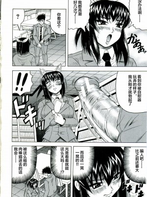 [じゃみんぐ] Tames －テイムズ－ [海豚之涌众筹汉化]_052_051