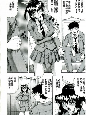 [じゃみんぐ] Tames －テイムズ－ [海豚之涌众筹汉化]_094_093