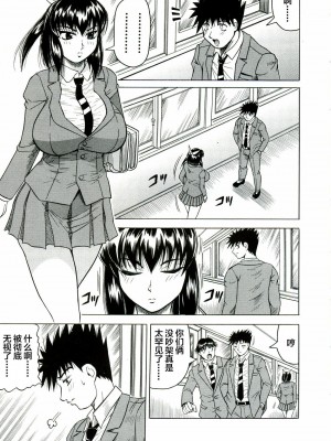 [じゃみんぐ] Tames －テイムズ－ [海豚之涌众筹汉化]_115_114