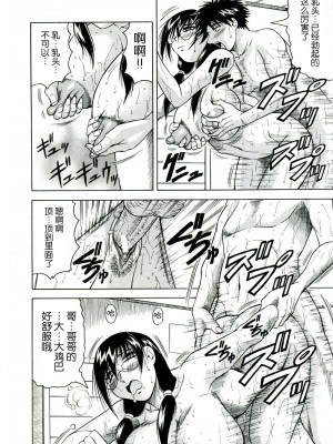 [じゃみんぐ] Tames －テイムズ－ [海豚之涌众筹汉化]_208_207