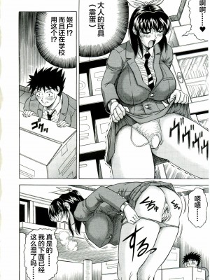 [じゃみんぐ] Tames －テイムズ－ [海豚之涌众筹汉化]_012_011