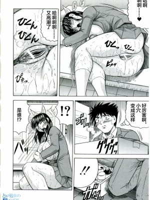 [じゃみんぐ] Tames －テイムズ－ [海豚之涌众筹汉化]_016_015