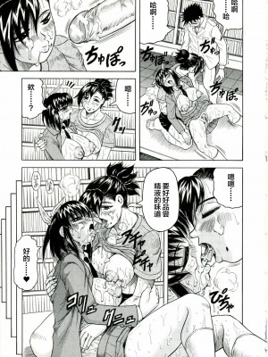 [じゃみんぐ] Tames －テイムズ－ [海豚之涌众筹汉化]_067_066