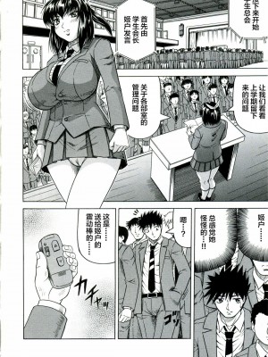 [じゃみんぐ] Tames －テイムズ－ [海豚之涌众筹汉化]_116_115