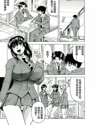 [じゃみんぐ] Tames －テイムズ－ [海豚之涌众筹汉化]_009_008