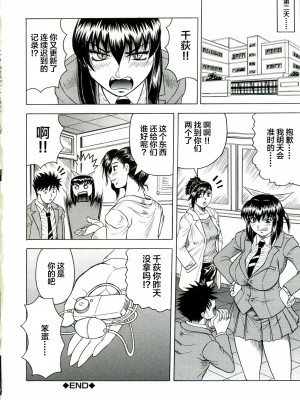 [じゃみんぐ] Tames －テイムズ－ [海豚之涌众筹汉化]_068_067