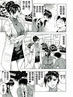 [じゃみんぐ] Tames －テイムズ－ [海豚之涌众筹汉化]_007_006