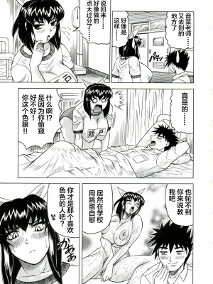 [じゃみんぐ] Tames －テイムズ－ [海豚之涌众筹汉化]_033_032