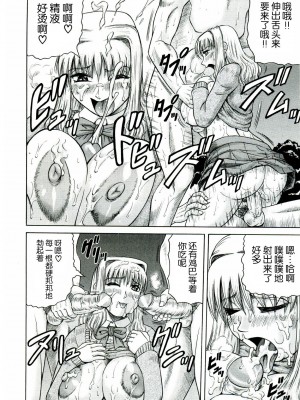 [じゃみんぐ] Tames －テイムズ－ [海豚之涌众筹汉化]_146_145