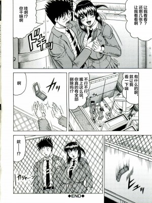 [じゃみんぐ] Tames －テイムズ－ [海豚之涌众筹汉化]_108_107