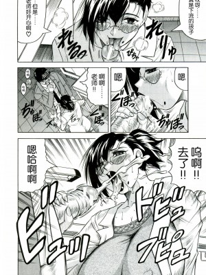 [じゃみんぐ] Tames －テイムズ－ [海豚之涌众筹汉化]_178_177