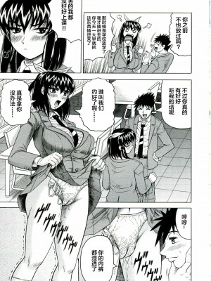 [じゃみんぐ] Tames －テイムズ－ [海豚之涌众筹汉化]_051_050