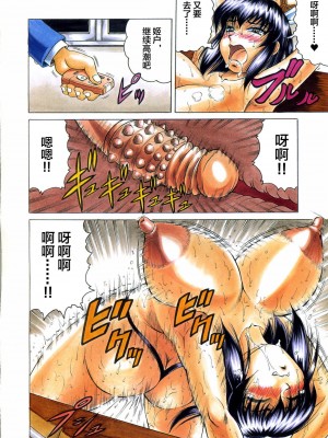 [じゃみんぐ] Tames －テイムズ－ [海豚之涌众筹汉化]_110_109