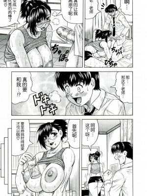 [じゃみんぐ] Tames －テイムズ－ [海豚之涌众筹汉化]_191_190