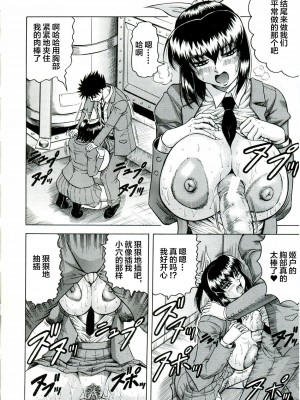 [じゃみんぐ] Tames －テイムズ－ [海豚之涌众筹汉化]_090_089