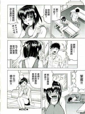 [じゃみんぐ] Tames －テイムズ－ [海豚之涌众筹汉化]_088_087