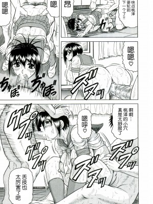 [じゃみんぐ] Tames －テイムズ－ [海豚之涌众筹汉化]_165_164