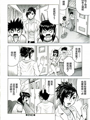 [じゃみんぐ] Tames －テイムズ－ [海豚之涌众筹汉化]_048_047