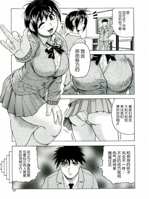 [じゃみんぐ] Tames －テイムズ－ [海豚之涌众筹汉化]_155_154