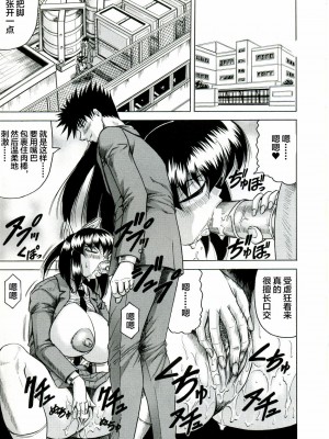 [じゃみんぐ] Tames －テイムズ－ [海豚之涌众筹汉化]_089_088