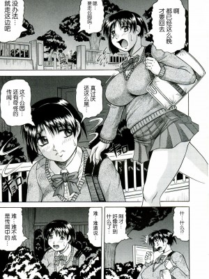 [じゃみんぐ] Tames －テイムズ－ [海豚之涌众筹汉化]_133_132