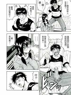 [じゃみんぐ] Tames －テイムズ－ [海豚之涌众筹汉化]_196_195