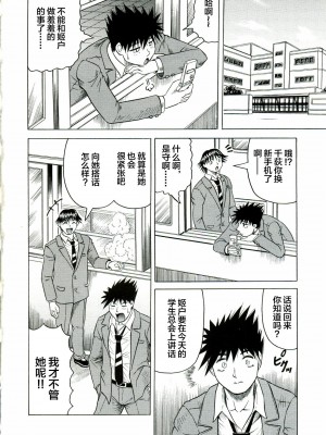 [じゃみんぐ] Tames －テイムズ－ [海豚之涌众筹汉化]_114_113