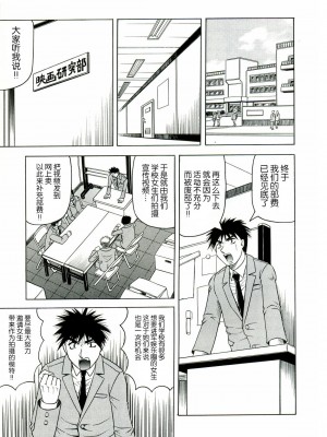 [じゃみんぐ] Tames －テイムズ－ [海豚之涌众筹汉化]_153_152