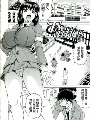 [じゃみんぐ] Tames －テイムズ－ [海豚之涌众筹汉化]_006_005