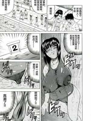 [じゃみんぐ] Tames －テイムズ－ [海豚之涌众筹汉化]_079_078