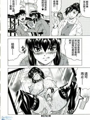 [じゃみんぐ] Tames －テイムズ－ [海豚之涌众筹汉化]_132_131