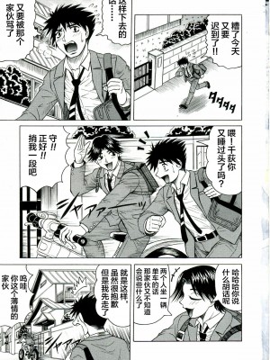 [じゃみんぐ] Tames －テイムズ－ [海豚之涌众筹汉化]_005_004