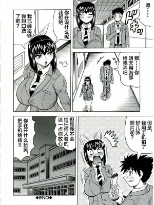 [じゃみんぐ] Tames －テイムズ－ [海豚之涌众筹汉化]_028_027