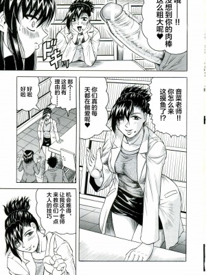 [じゃみんぐ] Tames －テイムズ－ [海豚之涌众筹汉化]_053_052