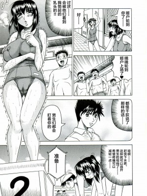 [じゃみんぐ] Tames －テイムズ－ [海豚之涌众筹汉化]_077_076