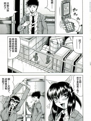 [じゃみんぐ] Tames －テイムズ－ [海豚之涌众筹汉化]_107_106