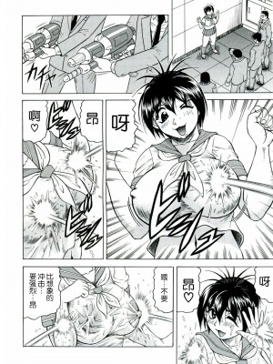 [じゃみんぐ] Tames －テイムズ－ [海豚之涌众筹汉化]_158_157