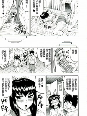 [じゃみんぐ] Tames －テイムズ－ [海豚之涌众筹汉化]_047_046