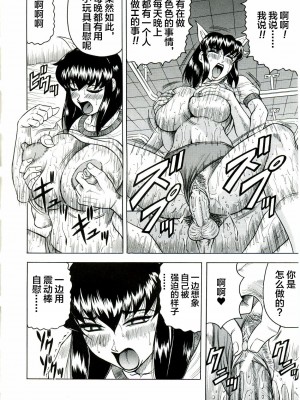 [じゃみんぐ] Tames －テイムズ－ [海豚之涌众筹汉化]_044_043