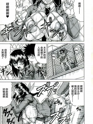 [じゃみんぐ] Tames －テイムズ－ [海豚之涌众筹汉化]_103_102