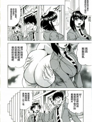 [じゃみんぐ] Tames －テイムズ－ [海豚之涌众筹汉化]_010_009