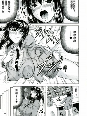 [じゃみんぐ] Tames －テイムズ－ [海豚之涌众筹汉化]_119_118