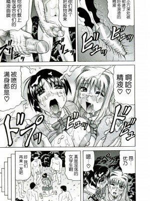 [じゃみんぐ] Tames －テイムズ－ [海豚之涌众筹汉化]_151_150