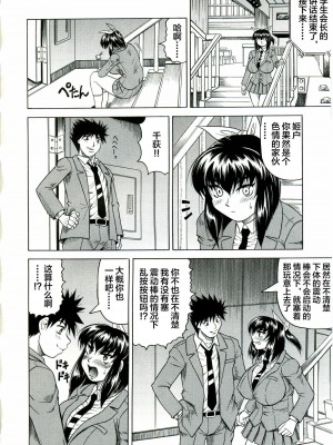 [じゃみんぐ] Tames －テイムズ－ [海豚之涌众筹汉化]_120_119