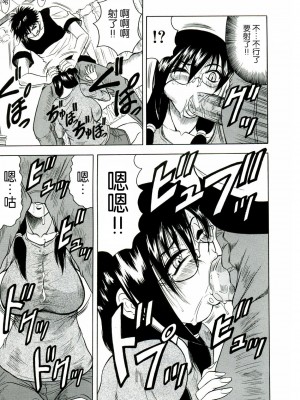 [じゃみんぐ] Tames －テイムズ－ [海豚之涌众筹汉化]_199_198