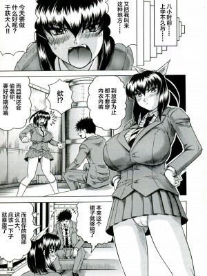 [じゃみんぐ] Tames －テイムズ－ [海豚之涌众筹汉化]_093_092