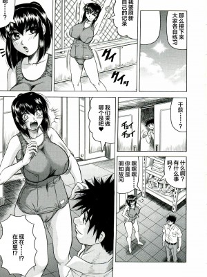 [じゃみんぐ] Tames －テイムズ－ [海豚之涌众筹汉化]_071_070