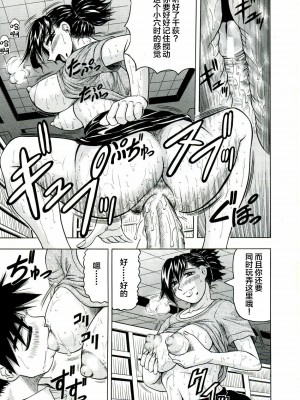 [じゃみんぐ] Tames －テイムズ－ [海豚之涌众筹汉化]_061_060