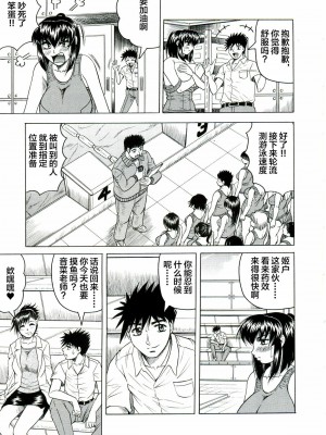 [じゃみんぐ] Tames －テイムズ－ [海豚之涌众筹汉化]_075_074