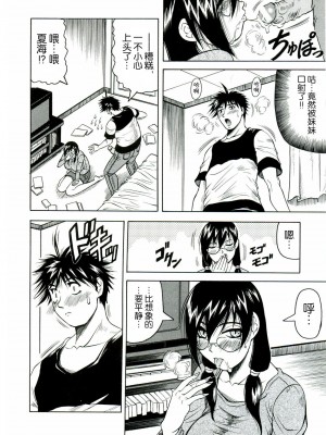 [じゃみんぐ] Tames －テイムズ－ [海豚之涌众筹汉化]_200_199